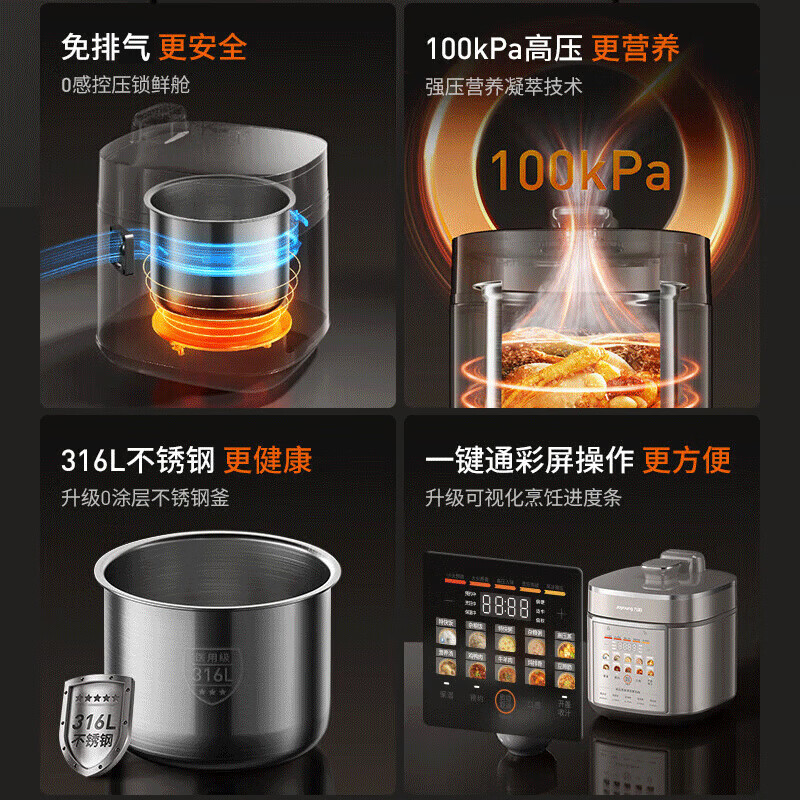九阳智能方形电压力锅5L 100kPa免排气3-6人用金属色触控预约高效节能高清大图