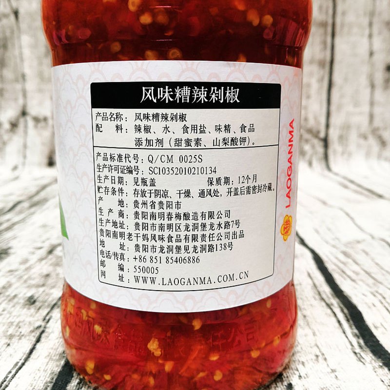 陶华碧老干妈风味糟辣椒剁椒750g*2鱼头调料酸辣剁椒酱拌面佐料瓶装贵州特产