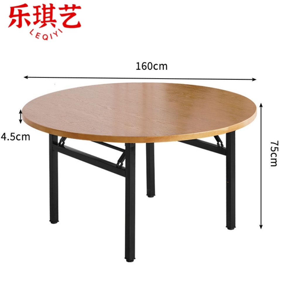 乐琪艺 圆餐桌1.6m张