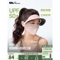 ‪‪蕉下（beneunder）脸基尼女帽檐全脸防晒面罩防晒口罩防紫外线米月白