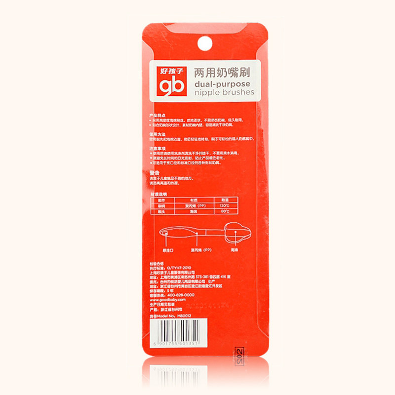 好孩子海绵两用奶嘴奶瓶刷清洗旋转刷子