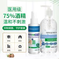 美舒洁 75%酒精免洗洗手液(凝胶)500ml