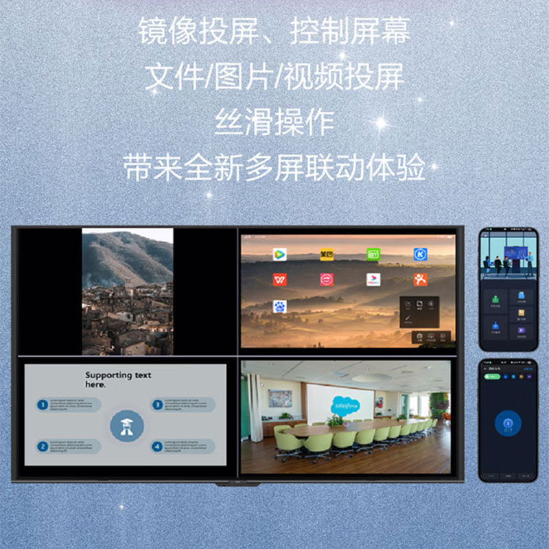 京东方(BOE) 智慧显示器高清大图