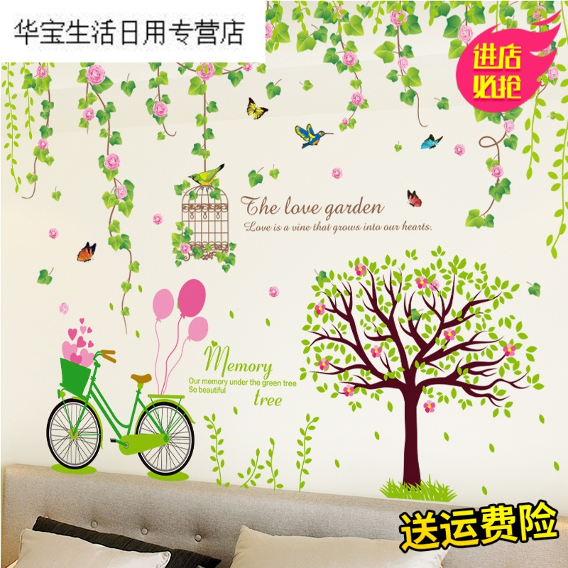 帝梦香房间装饰品树沙背景墙自粘壁纸墙贴纸贴画客厅卧室单车墙纸绿色