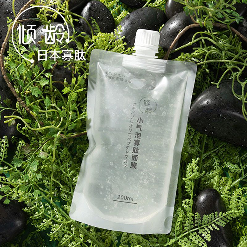 日本小气泡寡肽面膜补水控油祛痘收缩毛孔去黑头粉刺学生党神器新用户