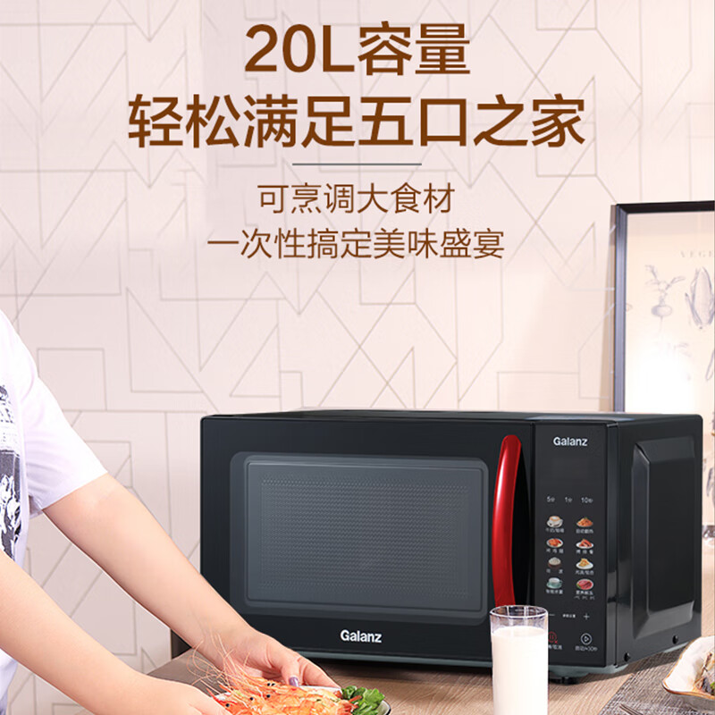 格兰仕(Galanz)家用微波炉大容量不锈钢内胆微蒸烤箱一体光波炉速热食物营养解冻G80F20CSL-B8R1高清大图