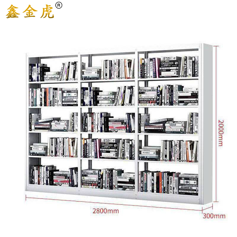 鑫金虎单面书架资料架一列三 2800*300*2000mm