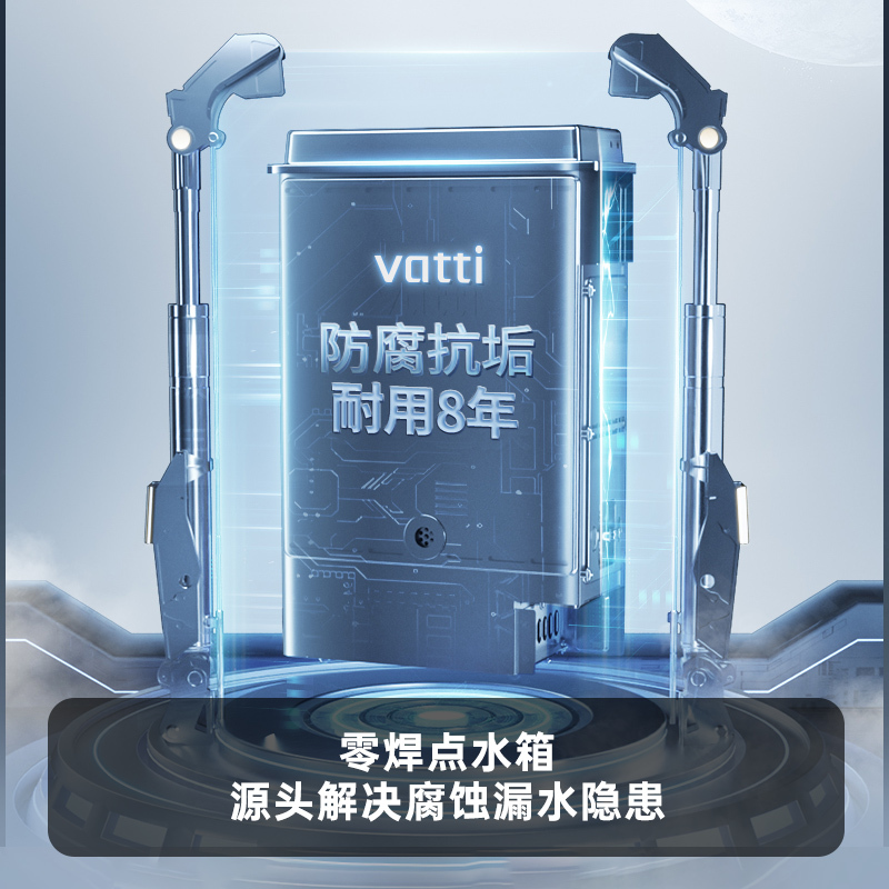 华帝(vatti)16升燃气热水器天然气水伺服恒温集成聚能舱5A一级恒温 WIFI控制i12163-16