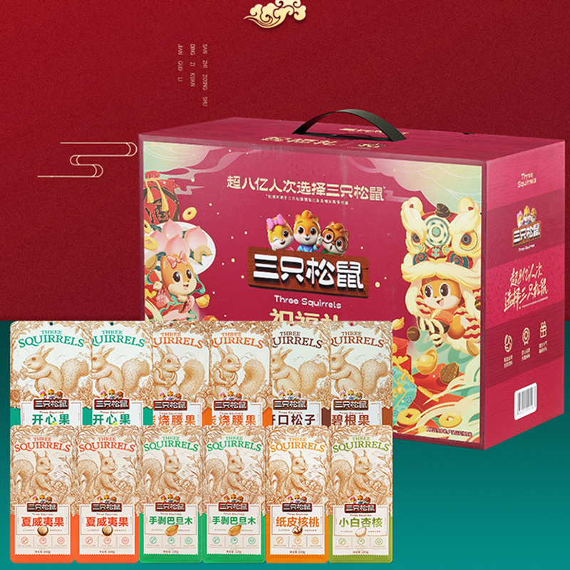 三只松鼠坚果炒货组合混合零食大礼包纯坚果大礼盒1530g/12袋