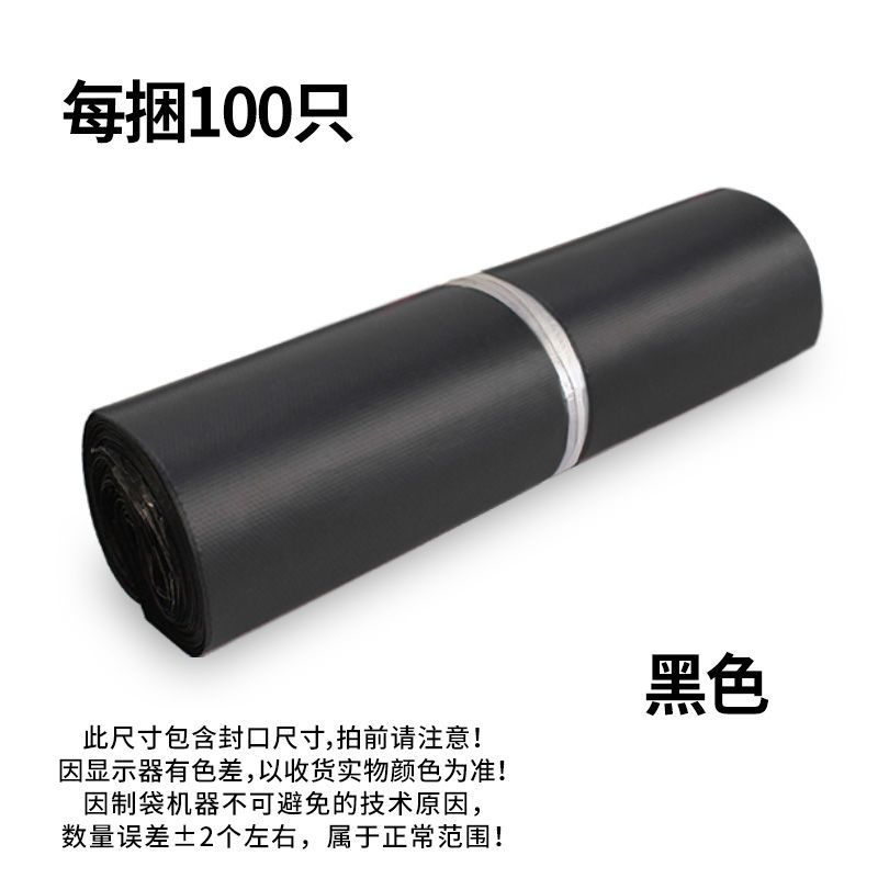 快递袋黑灰白色物包装袋塑料打包袋防水快件袋子
