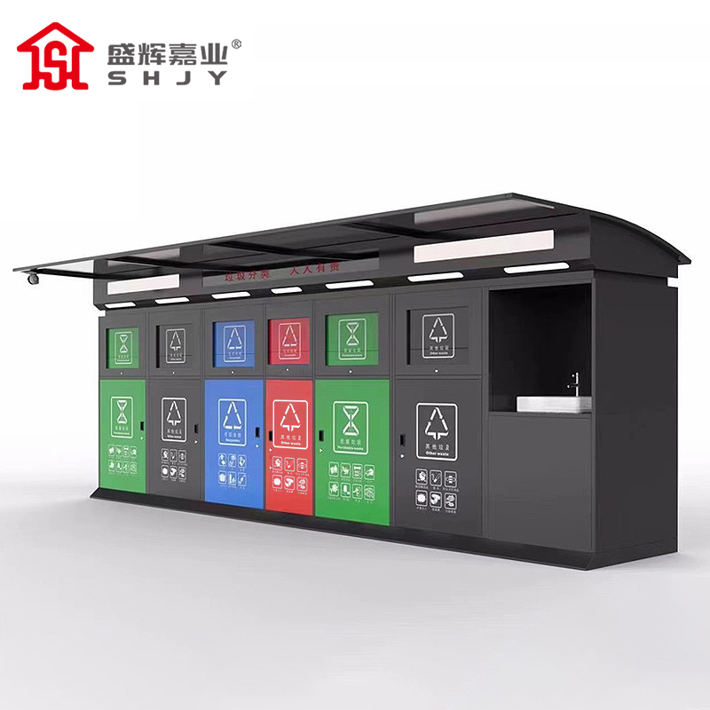 盛辉嘉业 智能垃圾分类房回收亭驿站户外社区工厂家环保回收投放站定制 6分类+洗手池+LED+除臭+监控