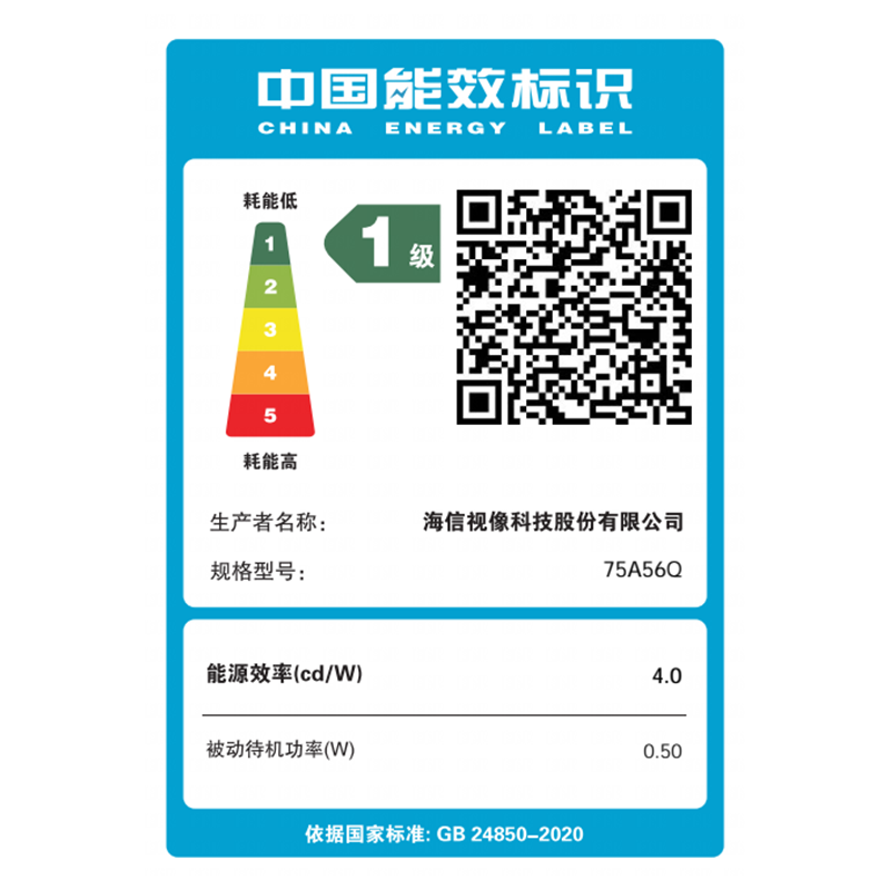 海信电视75A56Q ;75英寸264Hz;超高刷超高清;智能电视杜比全景声;音响一级能效;高清大图