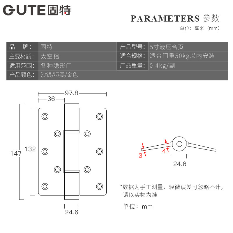 固特GUTE 5寸隐形门合页带闭门器缓冲隐形液压弹簧合页自动关门定位铰链入锁关门 LF\/BF