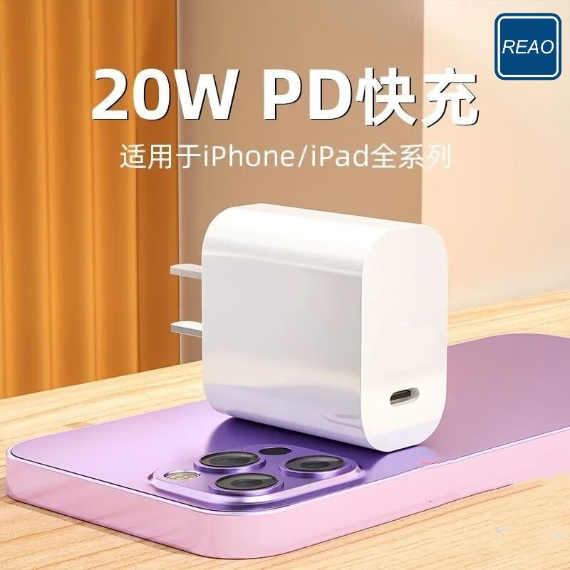 REAO PD20W快速充电套装(C-L)X2 白色-高清大图