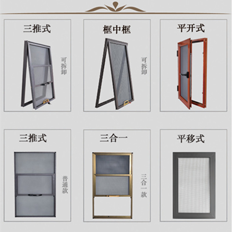 业彩家居金刚网纱窗YC-SC06三推铝合金沙窗门三推平开推拉式防蚊防盗外开窗
