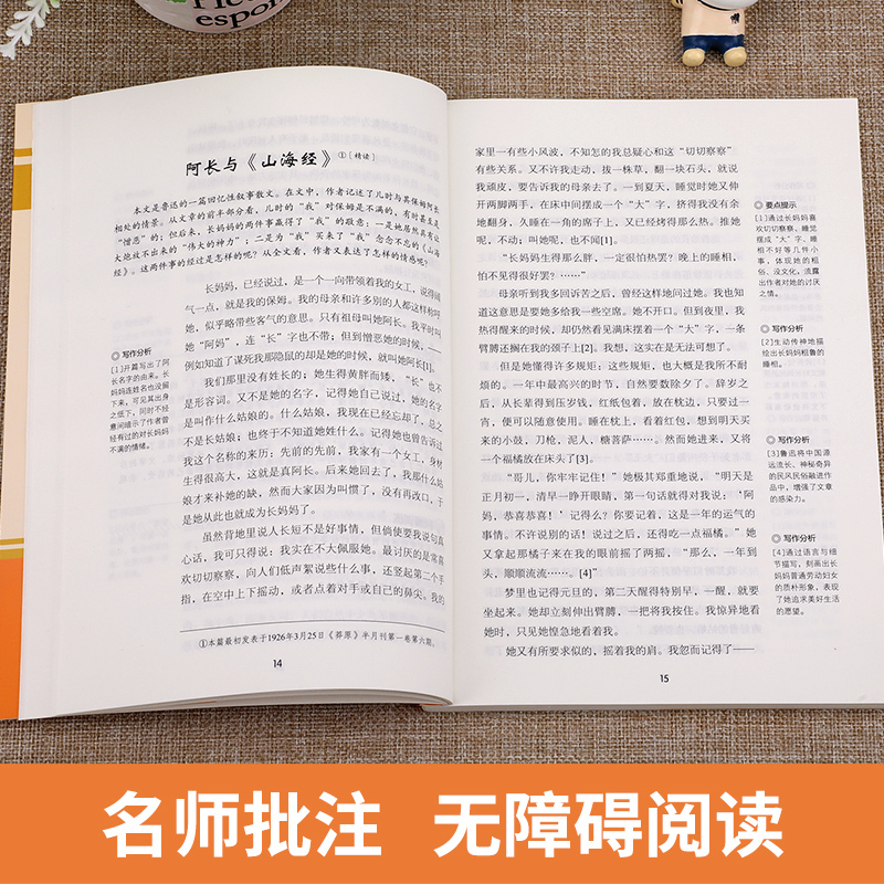 镜花缘 [正版]七年级上朝花夕拾鲁迅原著西游记白洋淀纪事骆驼祥子猎人笔记镜花缘初中初一7课外阅读书籍必读书目人教版无删减
