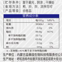 福来康泰冷榨亚麻籽油非转玉米油食用调和油低温冷榨植物食用油5L