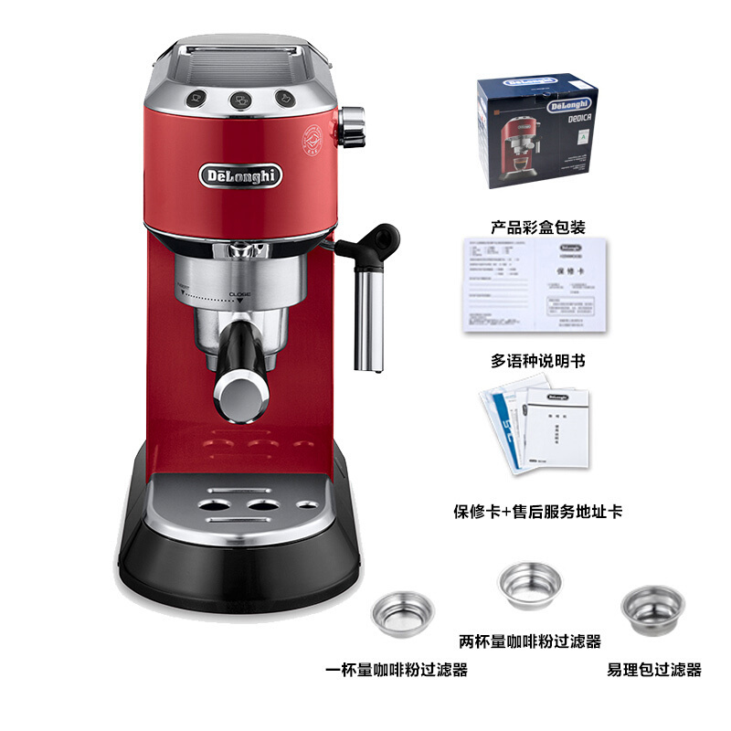 德龙(Delonghi)咖啡机 半自动咖啡机 意式浓缩 家用 泵压式 EC680.R 红色