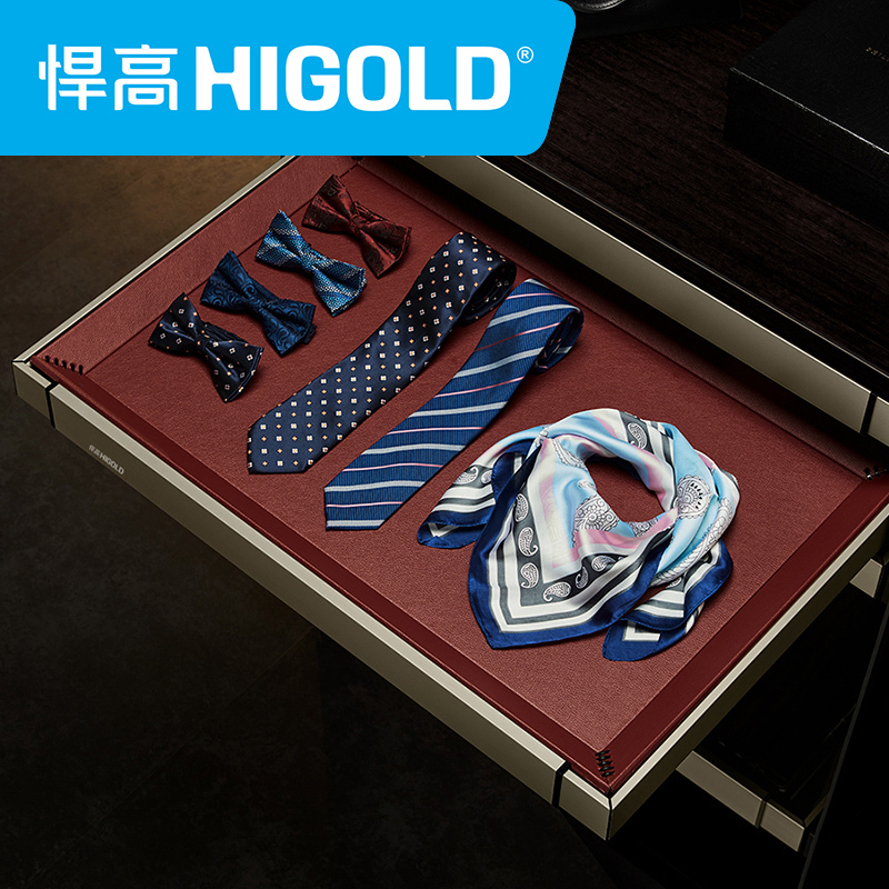 HIGOLD/悍高 衣柜拉篮收纳盒推拉衣柜五金配件衣帽间饰物饰品收纳(预售-请咨询客服具体有货)