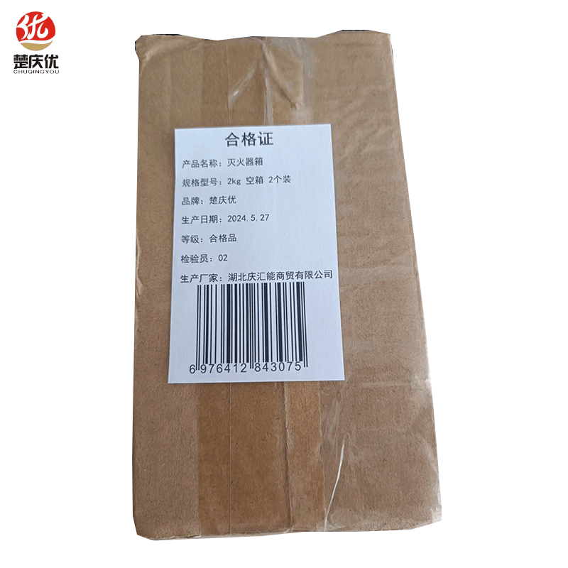 楚庆优 灭火器箱 加固加厚 2kg 空箱 2个装 个图片