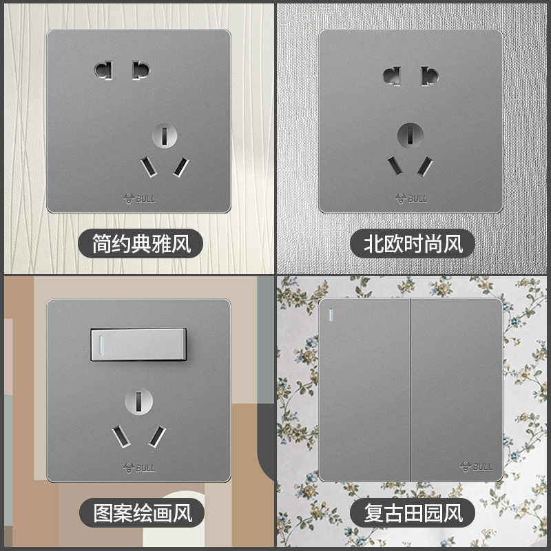 公牛开关插座86型星空灰色暗装家用二三插五孔墙壁带开关插座面板