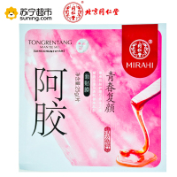 同仁堂面膜 阿胶青春复颜面贴膜 25g/片*5 补水保湿提拉紧致淡化细纹抗皱面膜