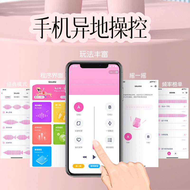 日本galaku迷你遥控跳蛋手机APP异地遥控 入体女用高潮情趣用品强震女性自慰器按摩器成人情趣用品高清大图