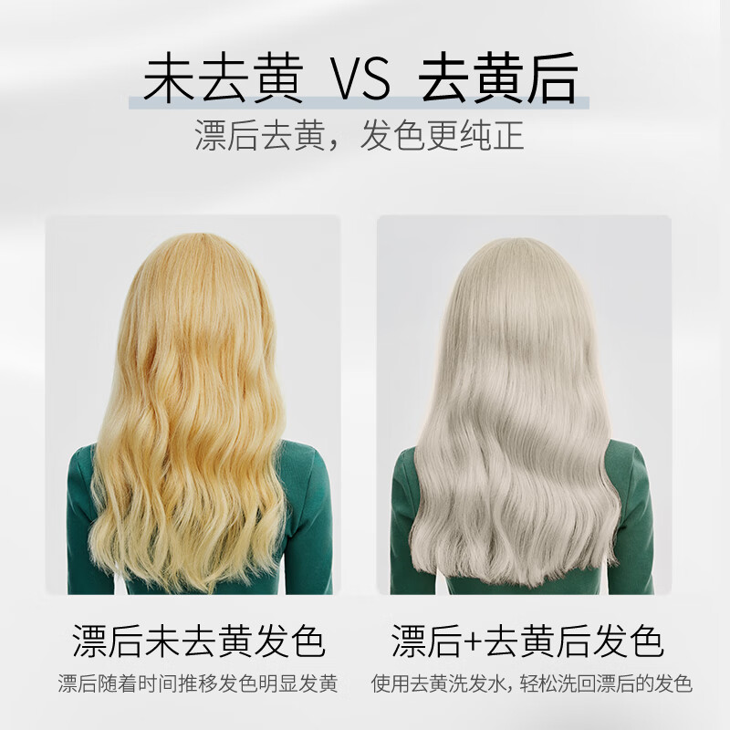施华蔻(Schwarzkopf) 专业去黄洗发水300mL高清大图