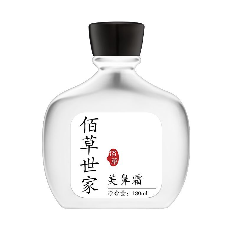 佰草世家[蒜头鼻]挺鼻美鼻精华液高鼻梁变挺神器缩小鼻子鼻翼头 180ml