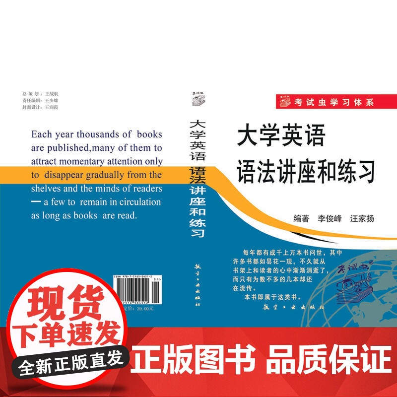[店]大学英语语法讲座和练习(新版)高清大图