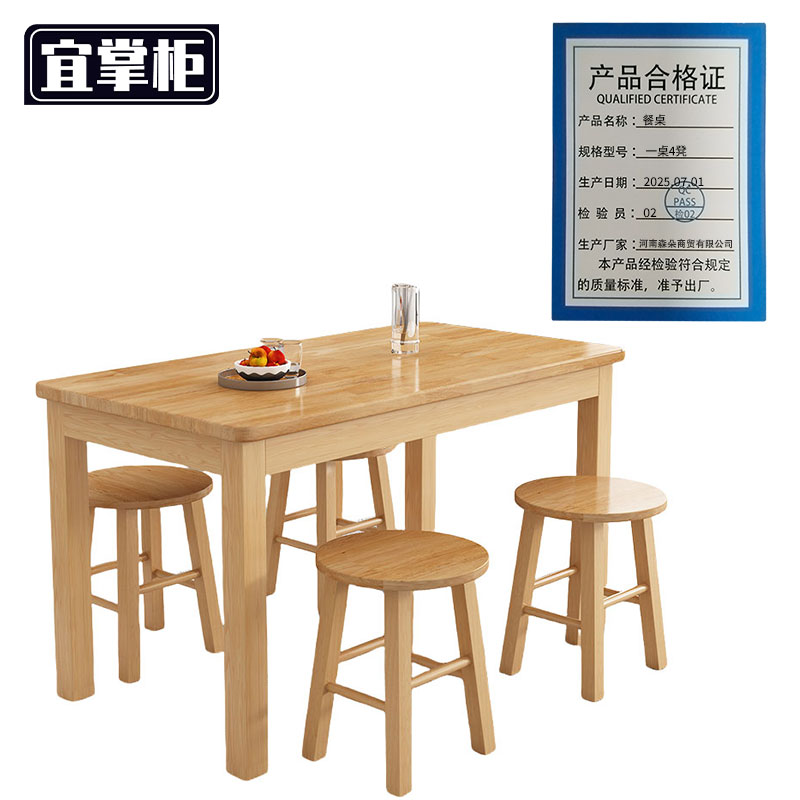 宜掌 柜饭桌高清大图