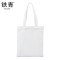 铁青 宣传帆布手提袋 34*38cm D33 个
