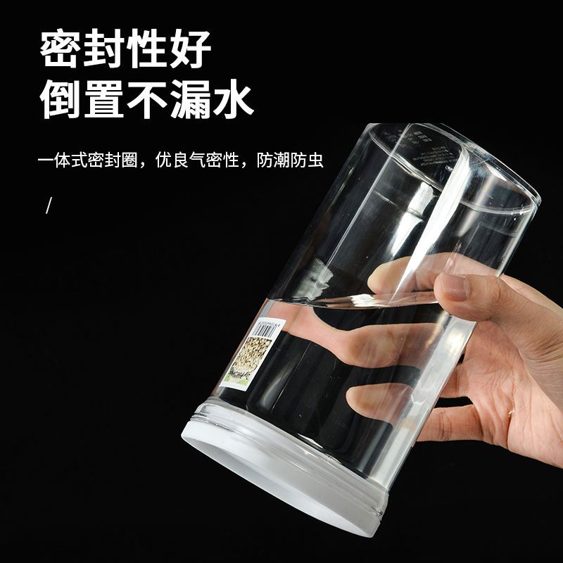 五谷杂粮储物罐厨房食品坚果茶叶干货收纳盒豆零食塑料透明密封罐 小号-220ML