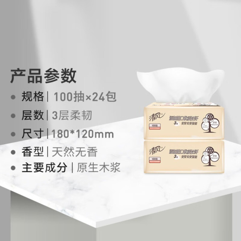 清风纸巾A 萌宠抽纸 3层 100抽*24包高清大图