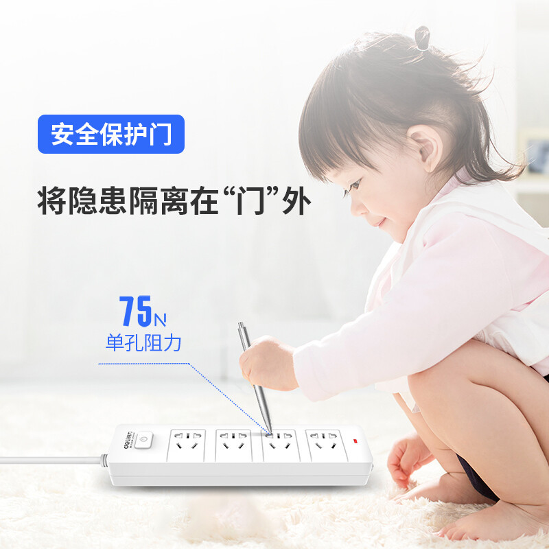 得力18253插座_4组合孔3米_PVC袋装(白)(只)高清大图