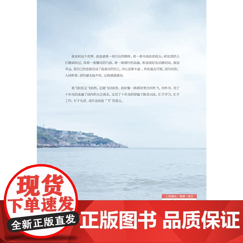 因为有你,人间欢喜高清大图