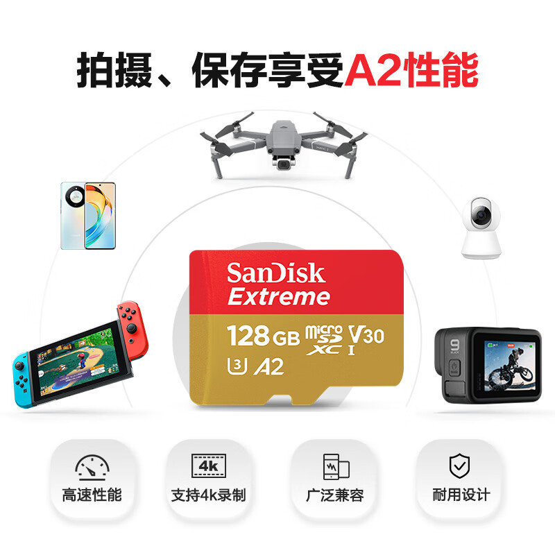闪迪(SanDisk)128GB TF内存卡 4K高速金卡A2 V30 U3行车记录仪运动相机无人机监控读190MB/s