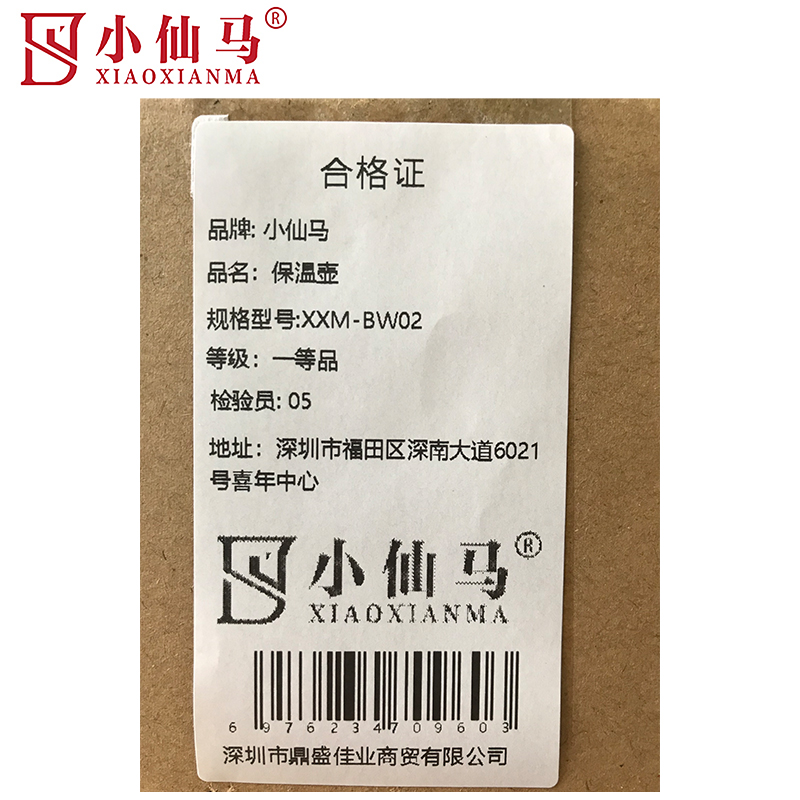 小仙马 保温壶 XXM-BW02 个高清大图