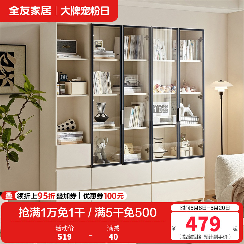 全友家居展示柜钢化玻璃柜门现代简约客厅卧室靠墙收纳储物柜子高清大图