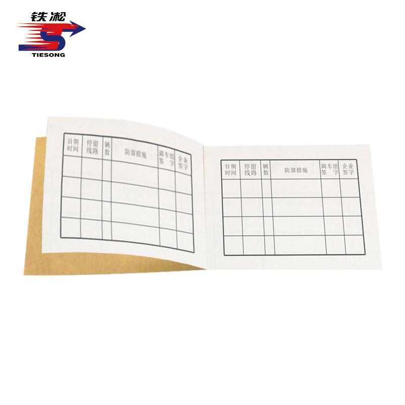 铁凇 防溜交接薄 90mm*65mm 册高清大图