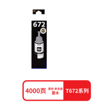 T6721黑色墨水瓶