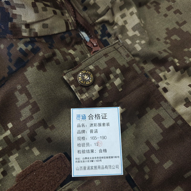 晋涵 迷彩服套装 165-190 套