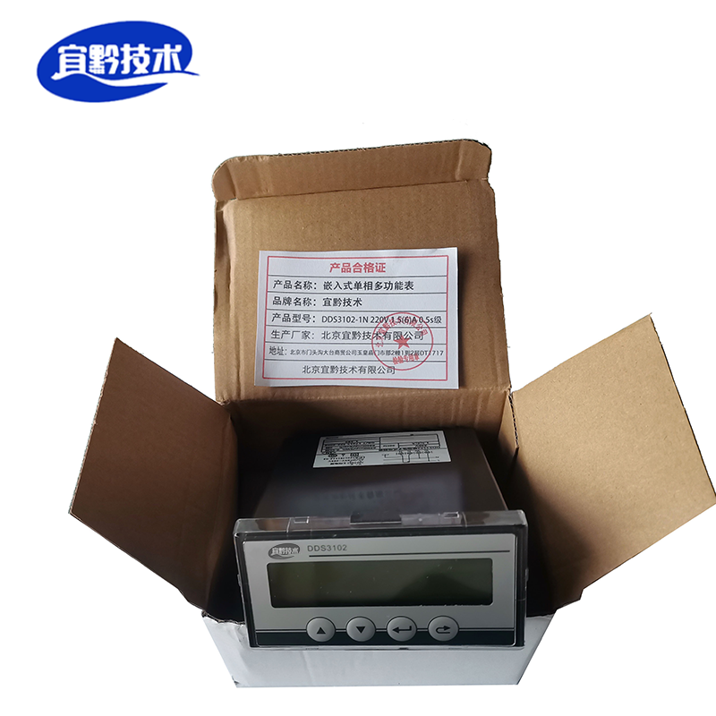 宜黔技术 嵌入式单相多功能表(DDS3102-1N 220V 1.5(6)A0.5s级)台高清大图
