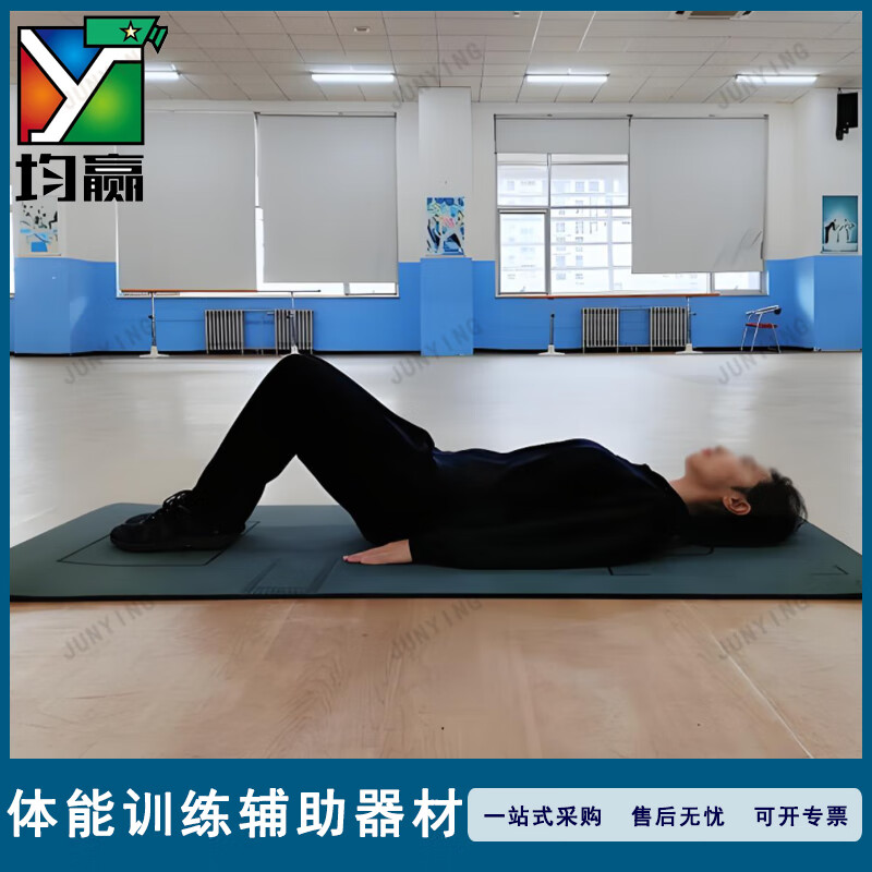 均赢 仰卧卷腹训练垫 训辅助器材 形系列 形-HTYWJF82高清大图
