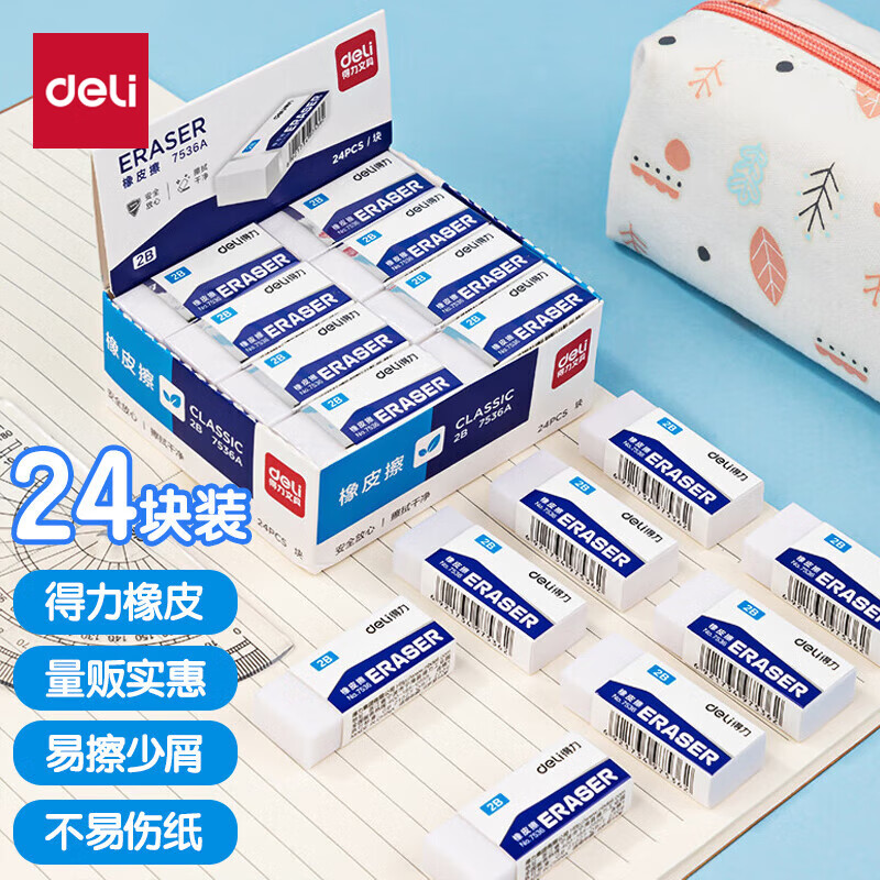 得力(deli)7536A 白橡皮(24块/盒)高清大图