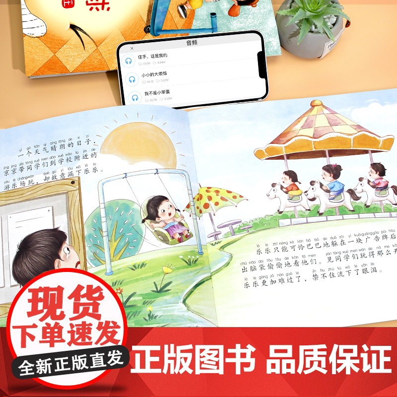 情商培养儿童绘本3一6岁全套10册幼儿园绘本阅读 宝宝故事书适合小班中班大班0到3岁4-5岁经典童话必读早教睡前一1岁2高清大图