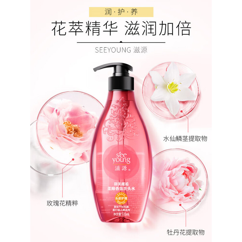 滋源甜美邂逅柔顺香氛洗头水亮泽水润养护干枯毛躁535ml