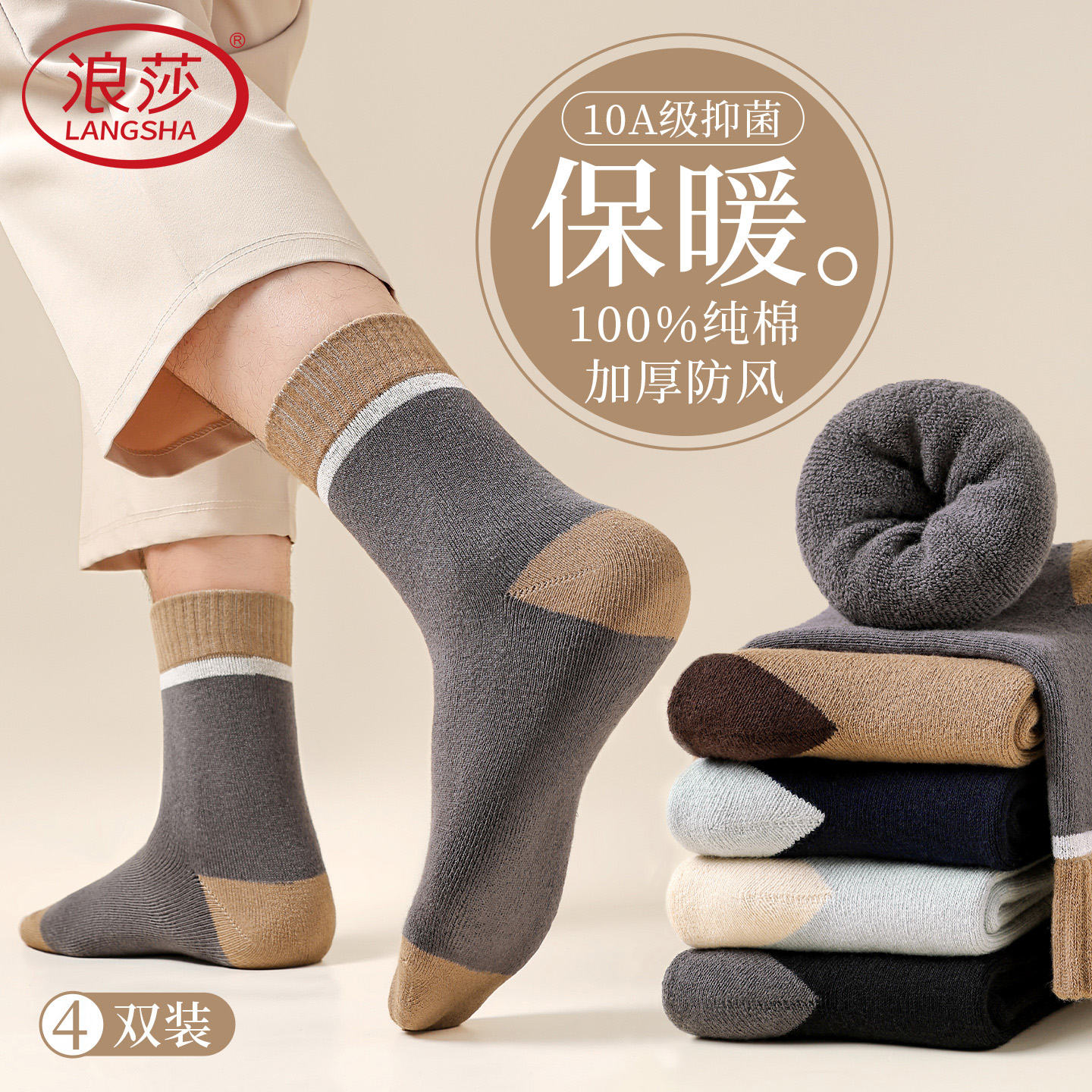 浪莎袜子男款加厚秋冬季保暖毛巾长袜纯棉防臭冬天中筒毛圈袜高清大图