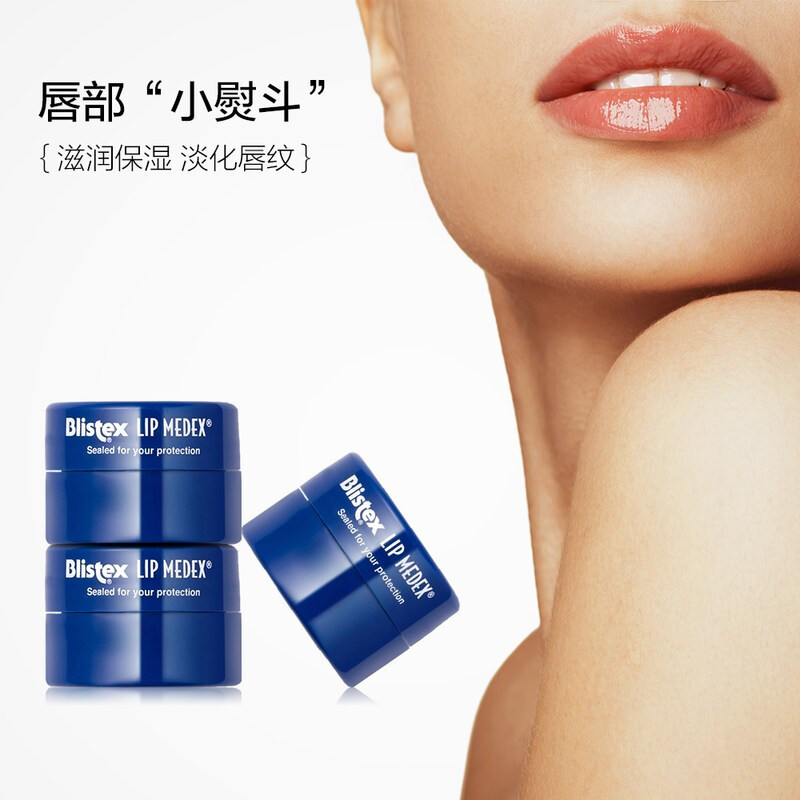 美国BLISTEX百蕾适碧唇小蓝罐正品保湿滋润淡化唇纹防干裂润唇膏