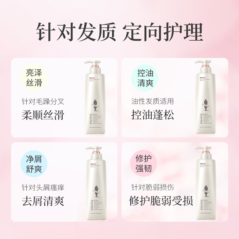 阿道夫(ADOLPH)香氛精油洗发水洗发液套装 净屑舒爽洗发水520ml+控油清爽洗发水